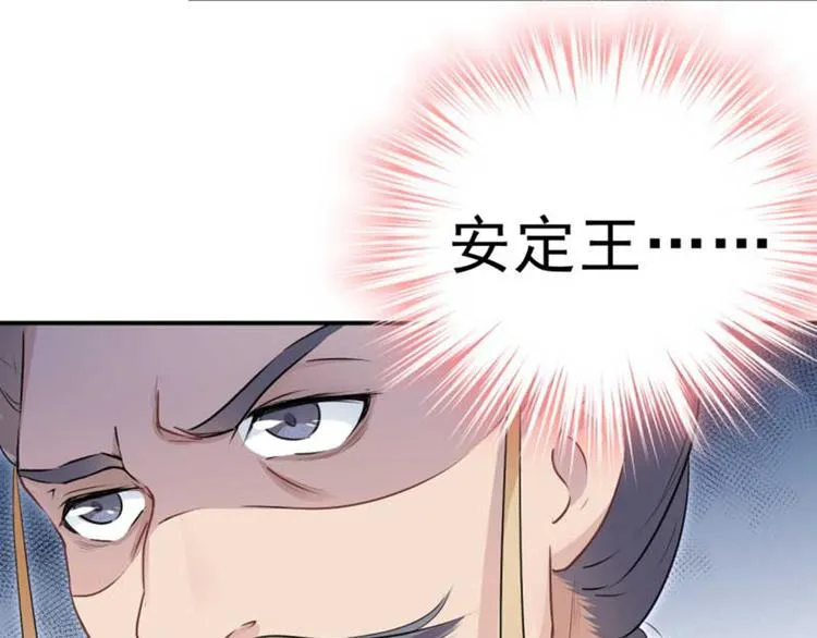第43话 对你负责 第102页
