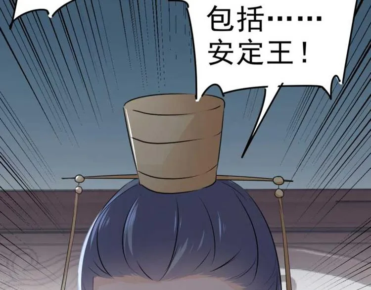 第43话 对你负责 第105页