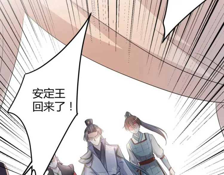第44话 你在逗我？ 第10页