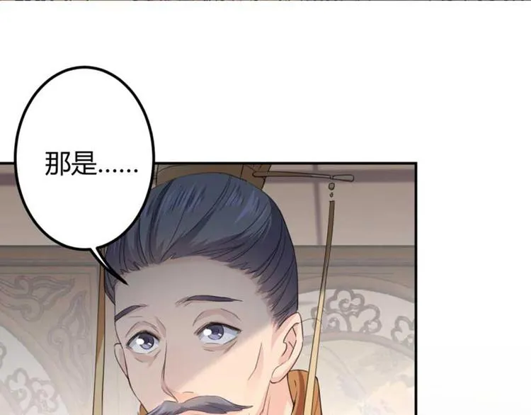 第44话 你在逗我？ 第13页