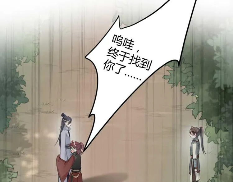 第44话 你在逗我？ 第22页