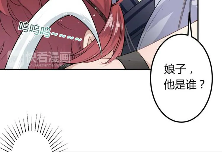 第44话 你在逗我？ 第25页