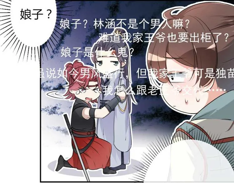 第44话 你在逗我？ 第26页