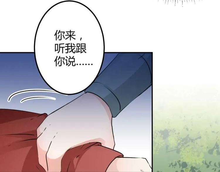 第44话 你在逗我？ 第28页