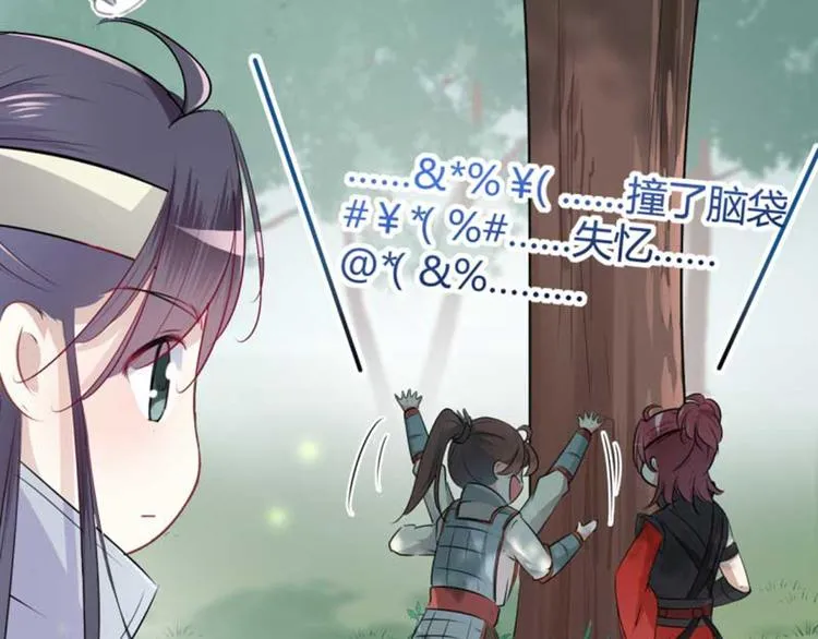 第44话 你在逗我？ 第31页