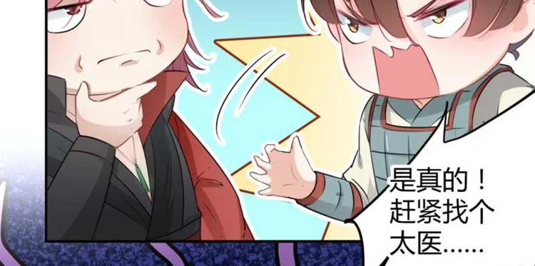 第44话 你在逗我？ 第36页
