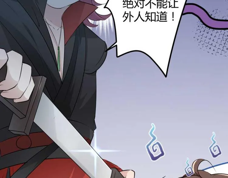 第44话 你在逗我？ 第38页