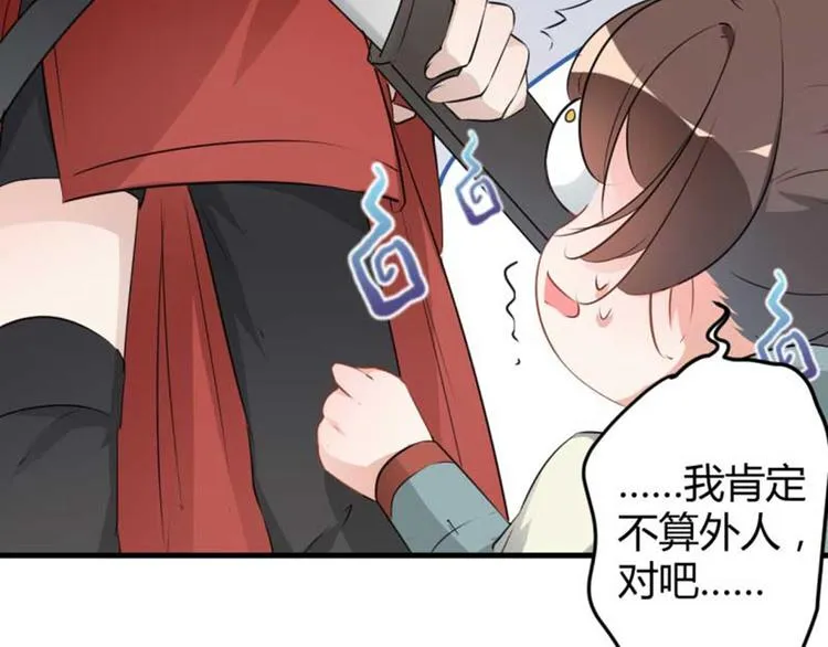 第44话 你在逗我？ 第39页