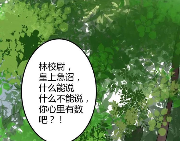 第44话 你在逗我？ 第45页