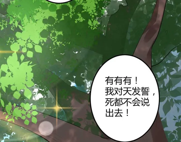 第44话 你在逗我？ 第46页