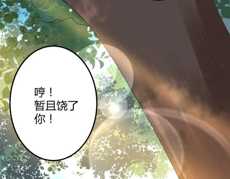 第44话 你在逗我？ 第47页
