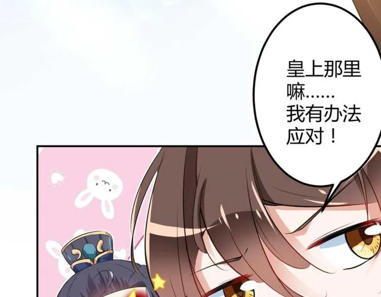第44话 你在逗我？ 第49页