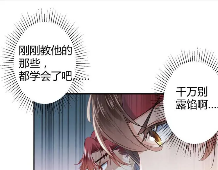 第44话 你在逗我？ 第54页