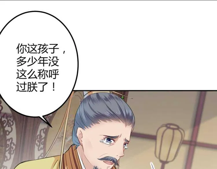 第44话 你在逗我？ 第61页