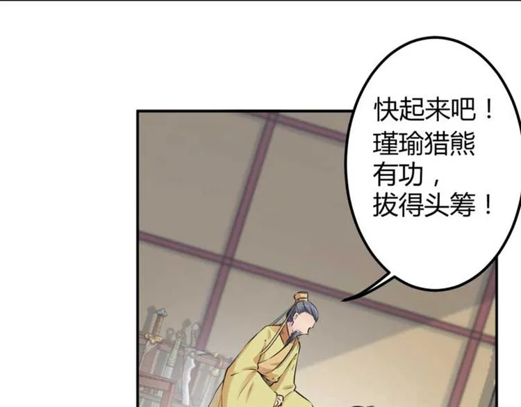 第44话 你在逗我？ 第63页