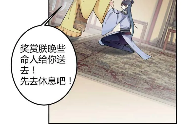 第44话 你在逗我？ 第64页