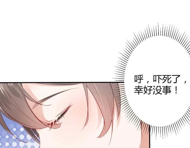 第44话 你在逗我？ 第65页