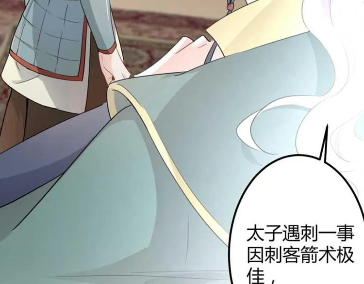 第44话 你在逗我？ 第71页