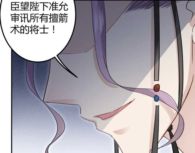 第44话 你在逗我？ 第73页