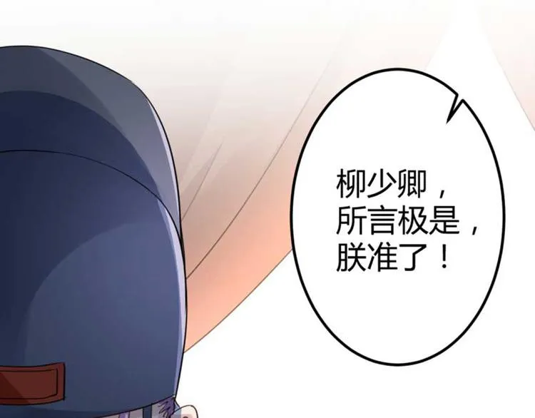 第44话 你在逗我？ 第75页
