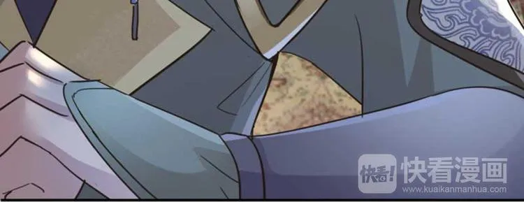 第44话 你在逗我？ 第77页