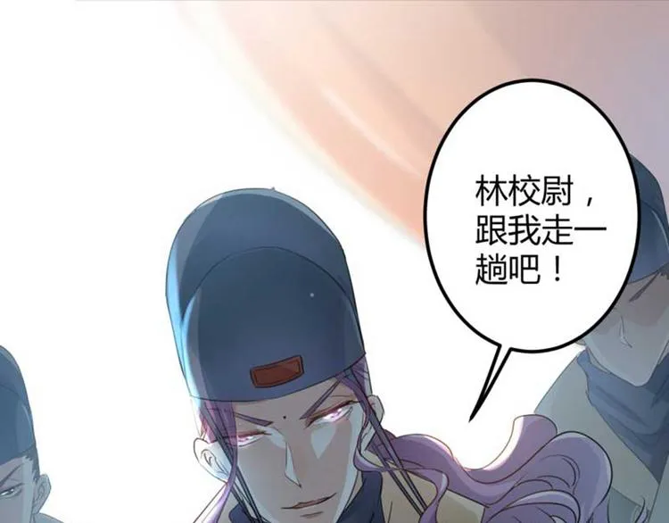 第44话 你在逗我？ 第80页