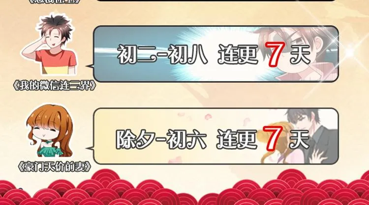 第44话 你在逗我？ 第86页