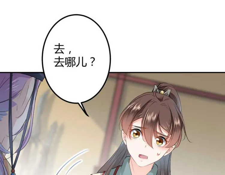 第45话 打入天牢 第9页