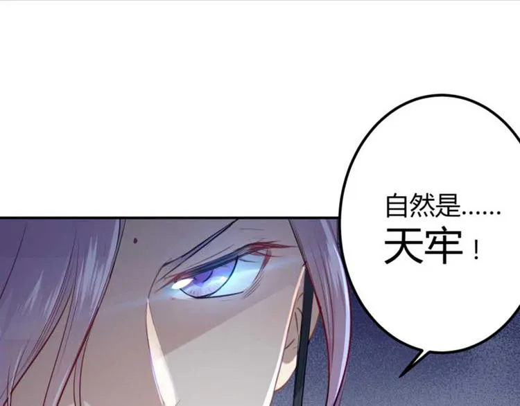 第45话 打入天牢 第11页
