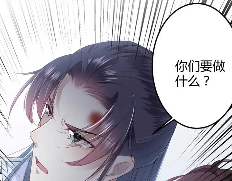 第45话 打入天牢 第16页