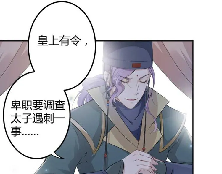 第45话 打入天牢 第19页