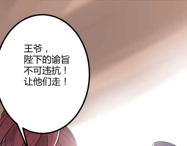 第45话 打入天牢 第23页