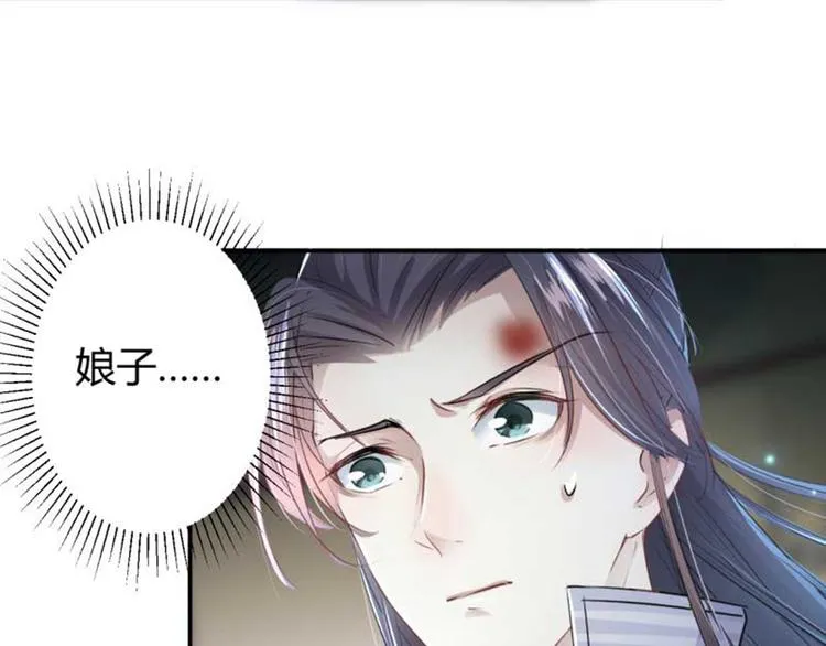 第45话 打入天牢 第31页