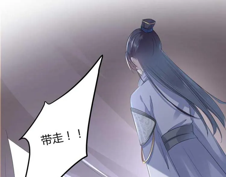 第45话 打入天牢 第33页