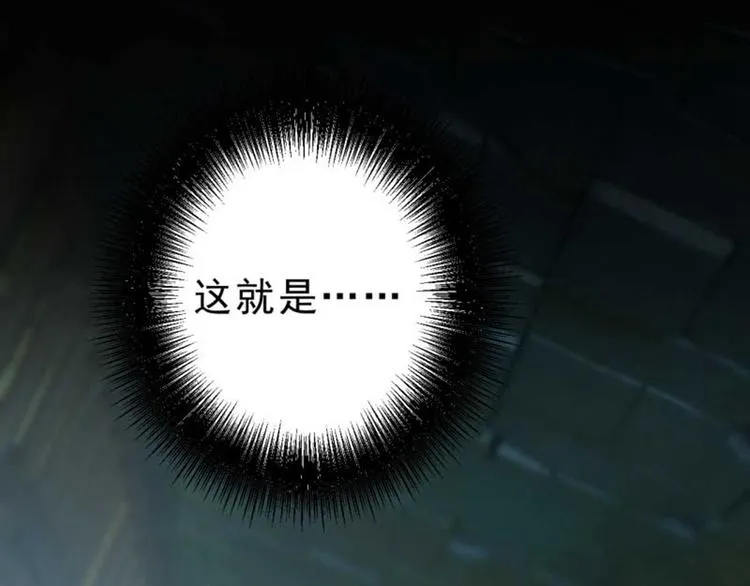 第45话 打入天牢 第40页
