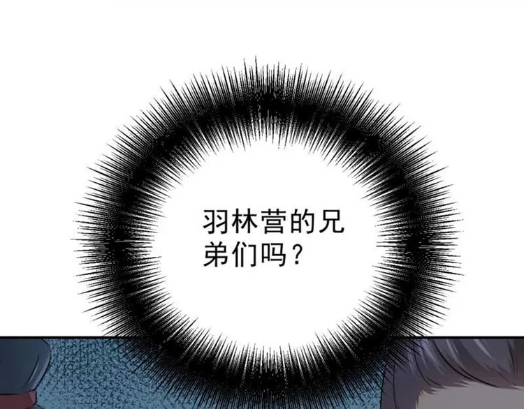 第45话 打入天牢 第47页