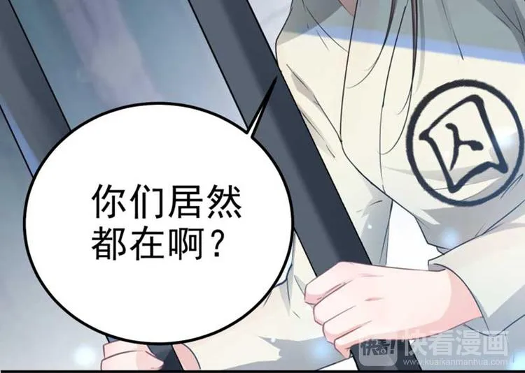 第45话 打入天牢 第51页