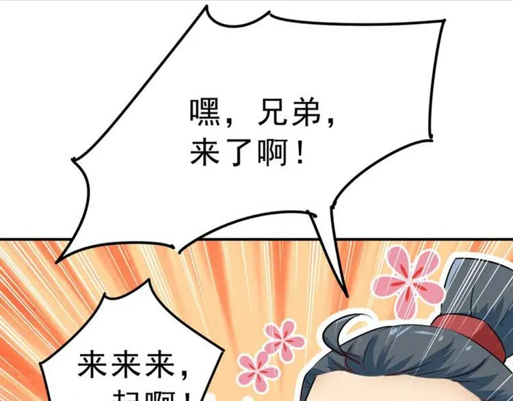 第45话 打入天牢 第52页