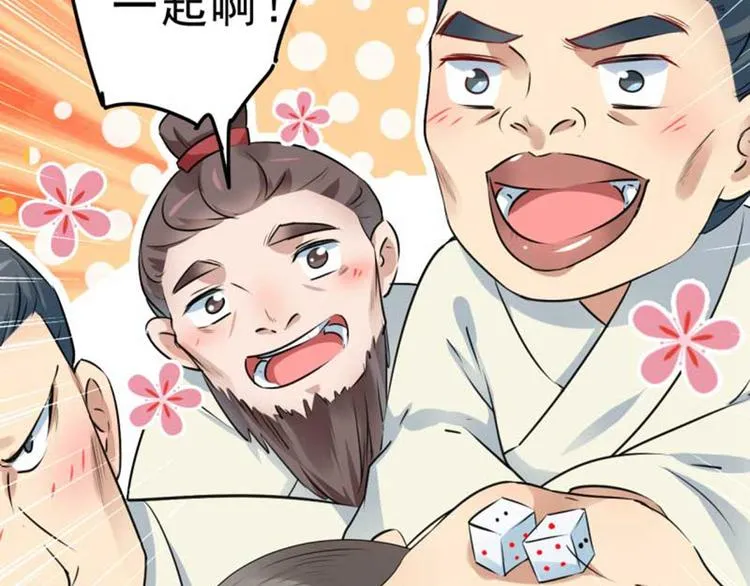 第45话 打入天牢 第53页