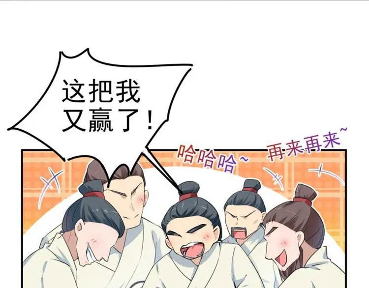 第45话 打入天牢 第55页