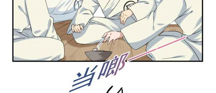 第45话 打入天牢 第56页