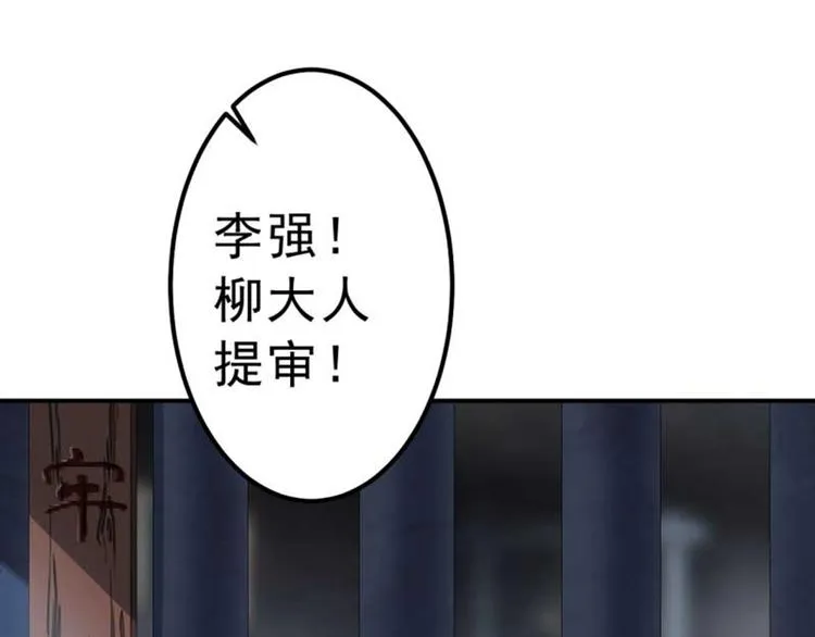 第45话 打入天牢 第60页