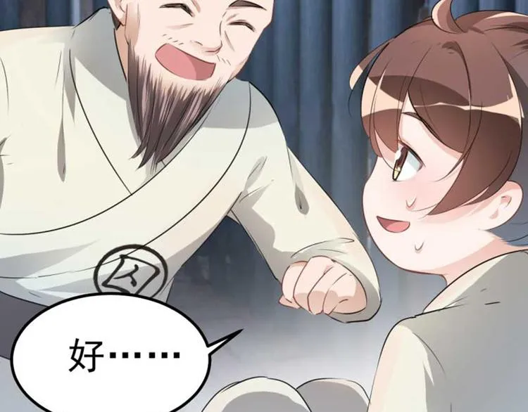 第45话 打入天牢 第63页
