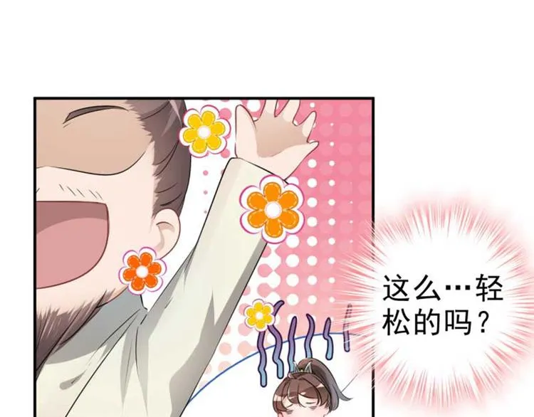 第45话 打入天牢 第65页