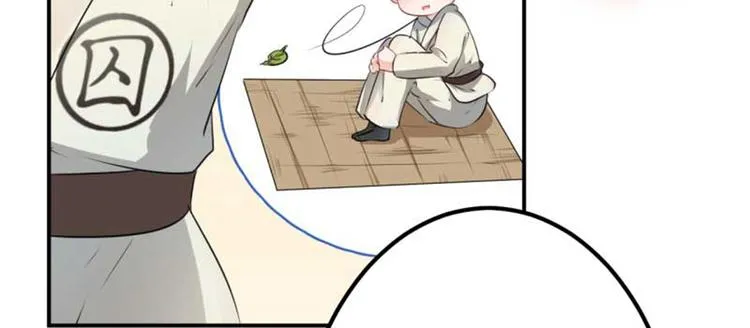 第45话 打入天牢 第66页