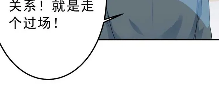 第45话 打入天牢 第69页