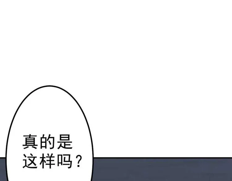 第45话 打入天牢 第70页