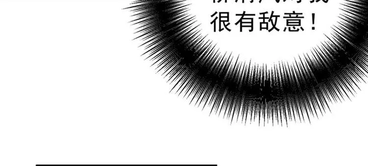 第45话 打入天牢 第73页