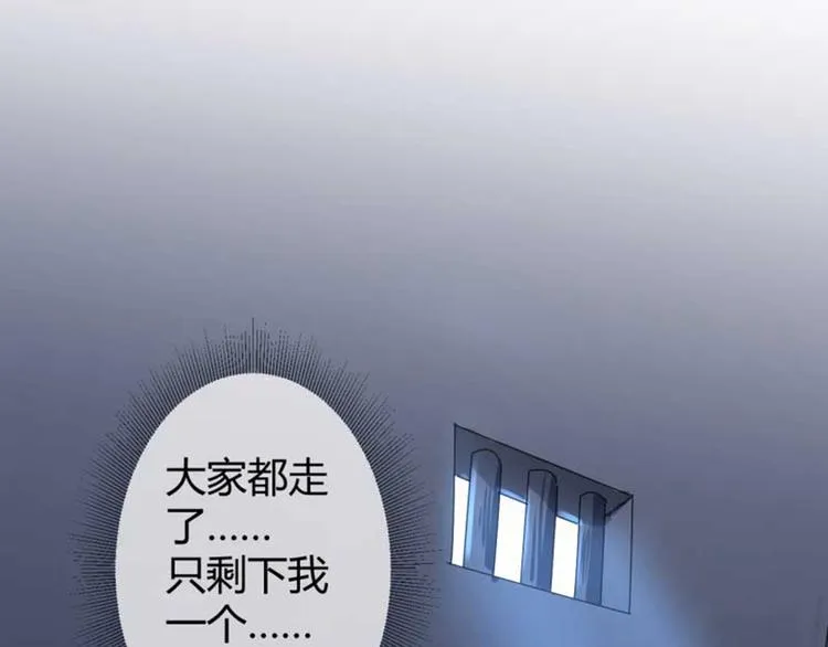 第45话 打入天牢 第77页