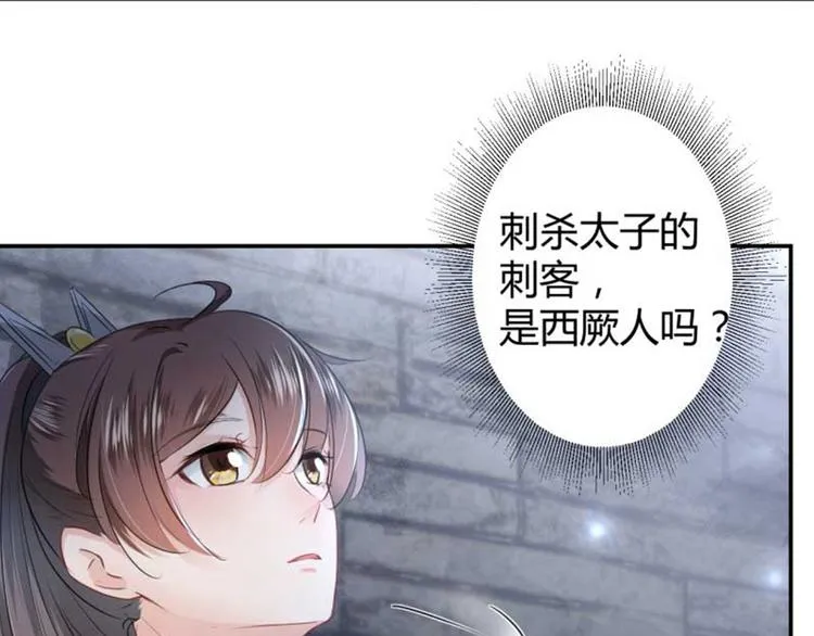 第45话 打入天牢 第81页